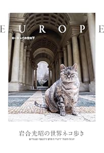 岩合光昭　世界ネコ歩き　23巻 岩合光昭 世界ネコ歩き 23巻 - メルカリ